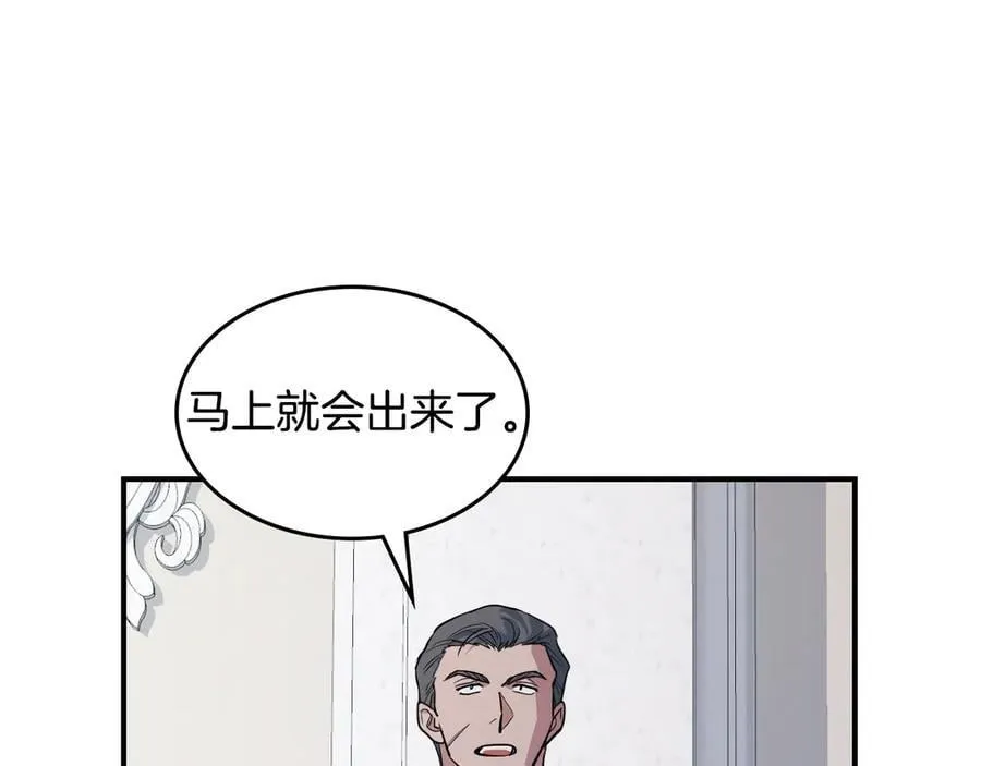 第173话 唯一的爱人 第108页