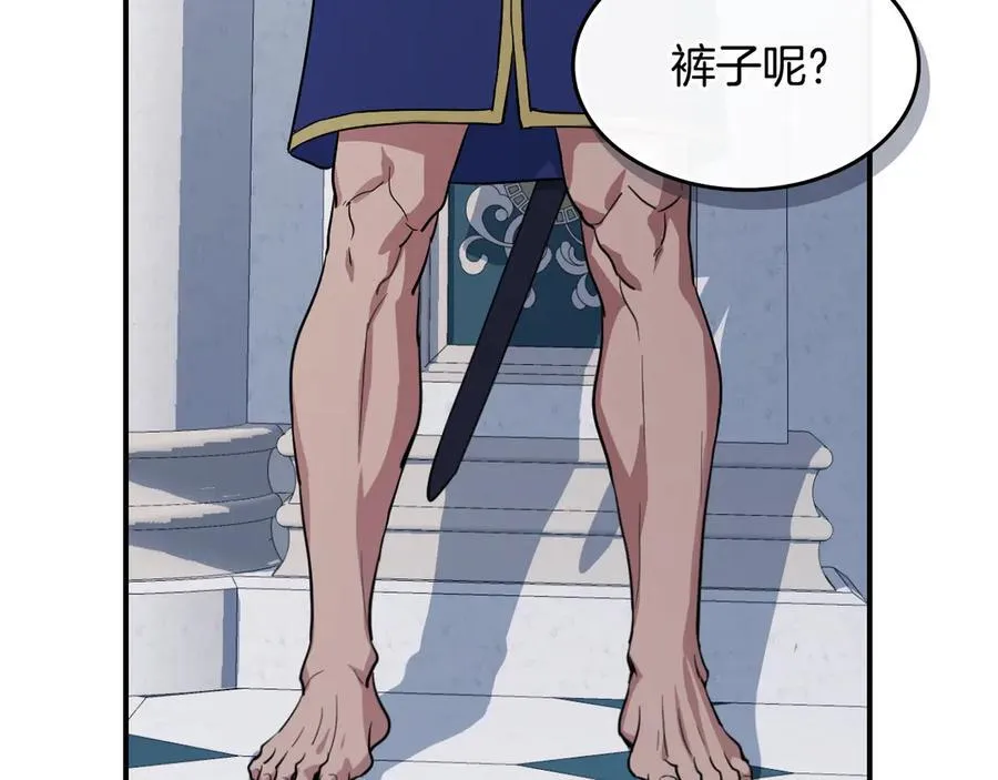 第173话 唯一的爱人 第110页