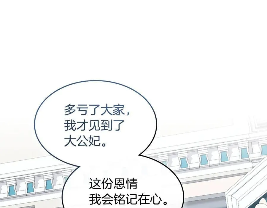 第173话 唯一的爱人 第114页