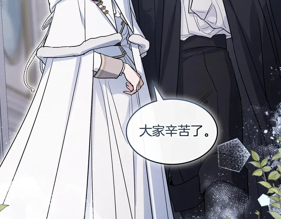 第173话 唯一的爱人 第116页