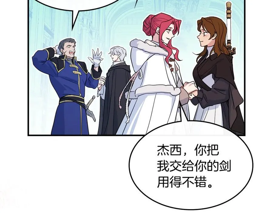 第173话 唯一的爱人 第119页