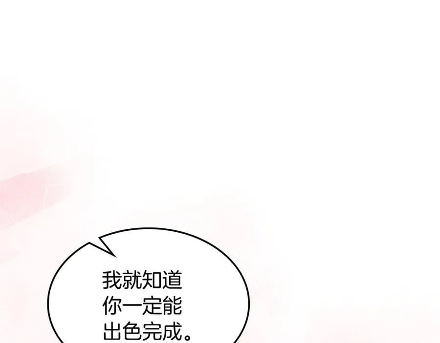 第173话 唯一的爱人 第120页
