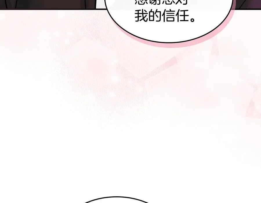 第173话 唯一的爱人 第123页