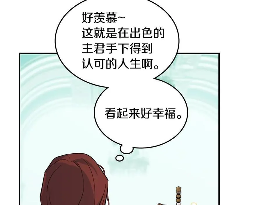 第173话 唯一的爱人 第124页