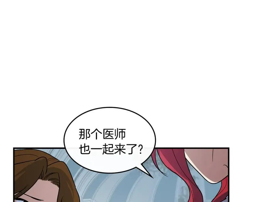 第173话 唯一的爱人 第127页