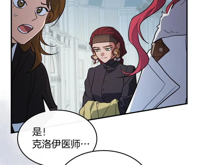 第173话 唯一的爱人 第128页