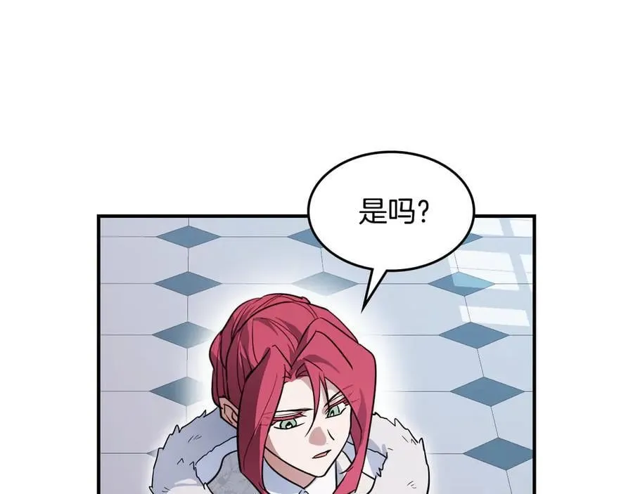 第173话 唯一的爱人 第131页