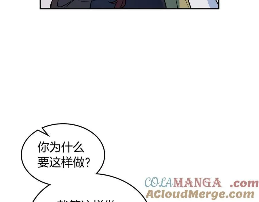第173话 唯一的爱人 第133页