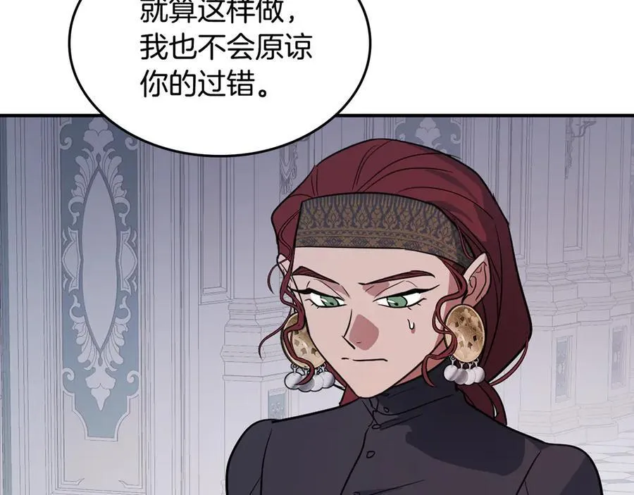 第173话 唯一的爱人 第134页