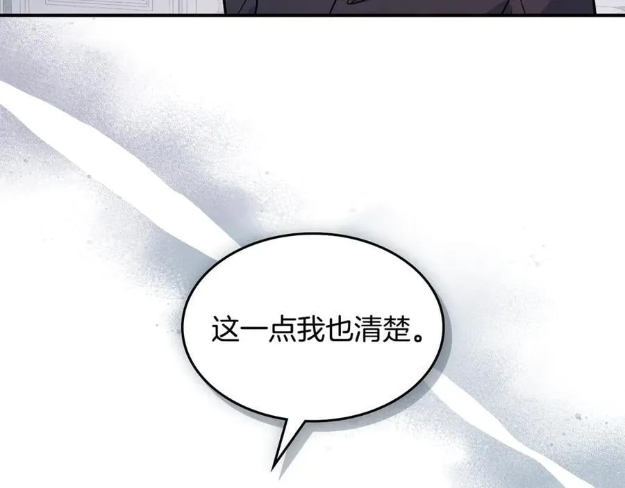 第173话 唯一的爱人 第135页
