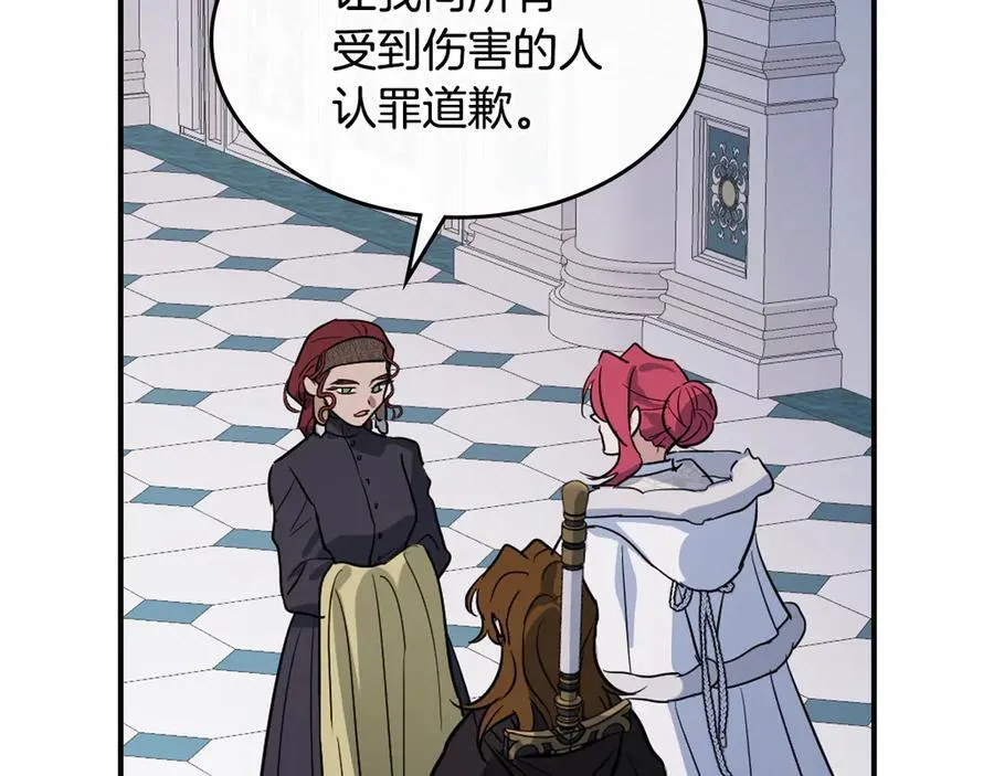 第173话 唯一的爱人 第138页