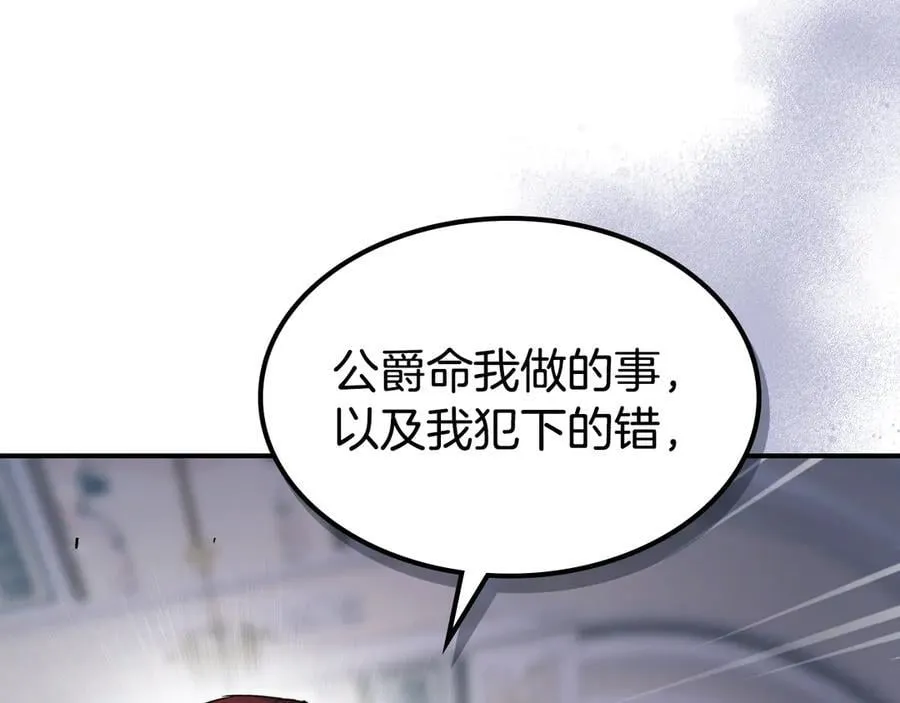 第173话 唯一的爱人 第140页