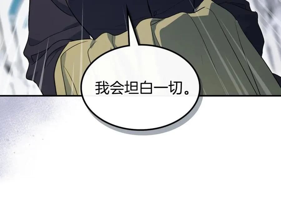 第173话 唯一的爱人 第142页