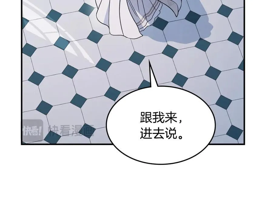 第173话 唯一的爱人 第147页