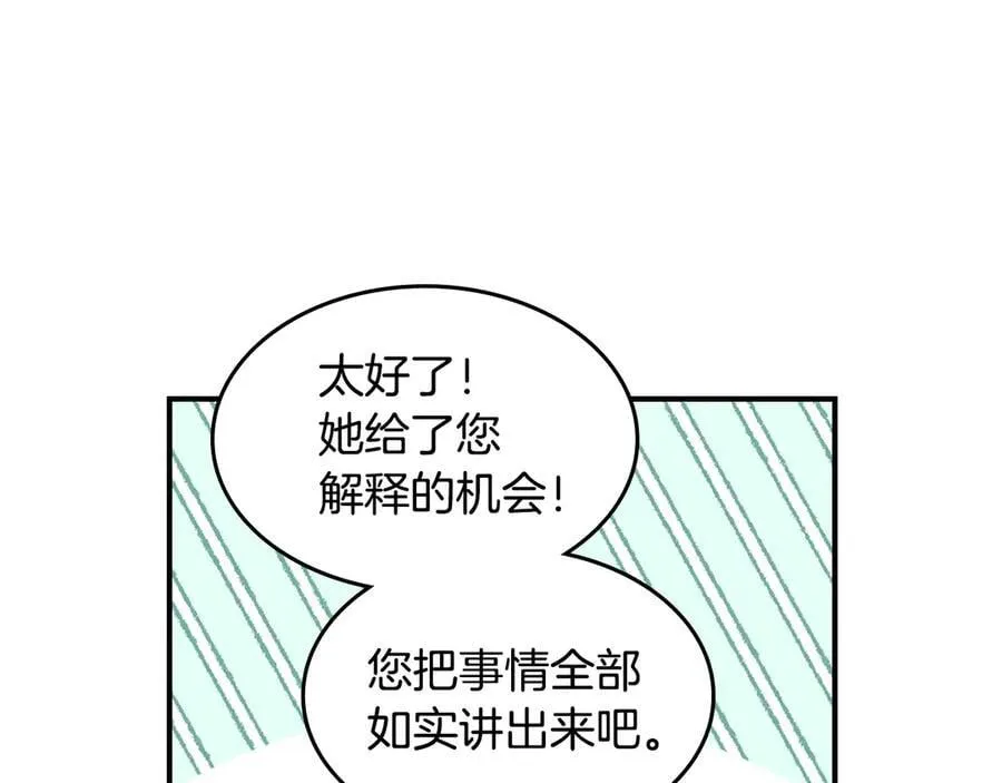 第173话 唯一的爱人 第148页
