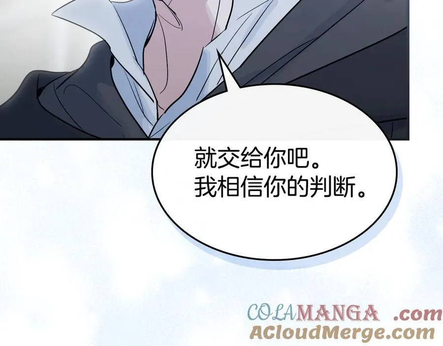 第173话 唯一的爱人 第153页