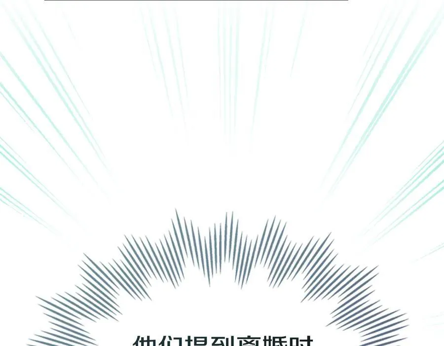 第173话 唯一的爱人 第159页