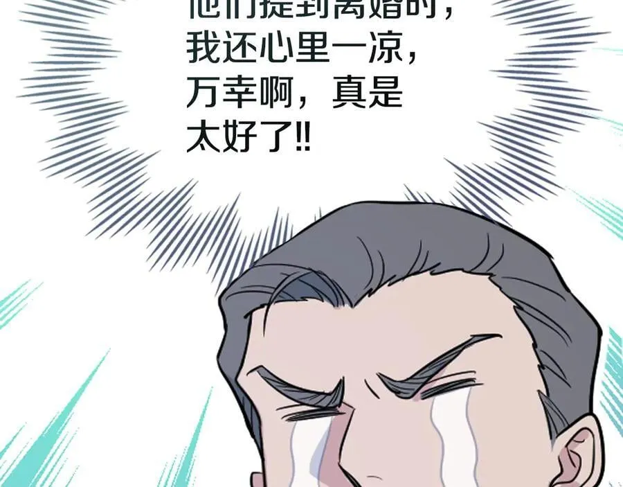 第173话 唯一的爱人 第160页