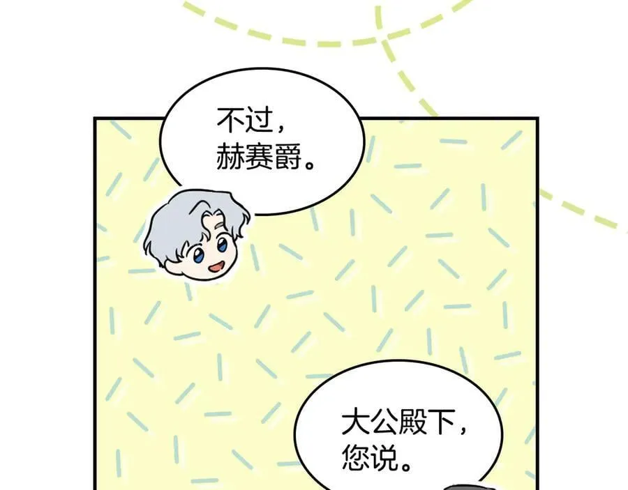 第173话 唯一的爱人 第163页