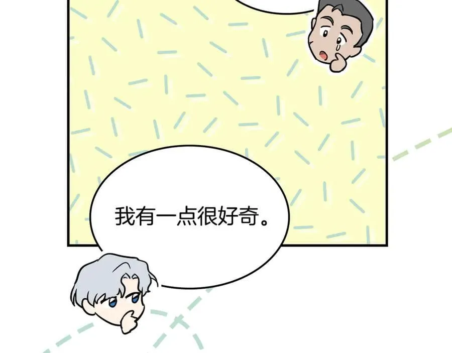第173话 唯一的爱人 第164页