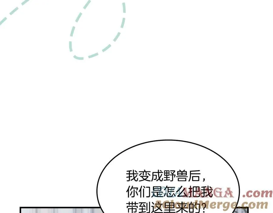 第173话 唯一的爱人 第165页