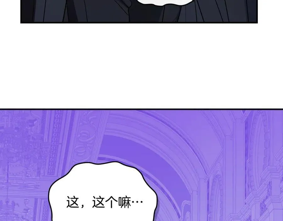 第173话 唯一的爱人 第168页