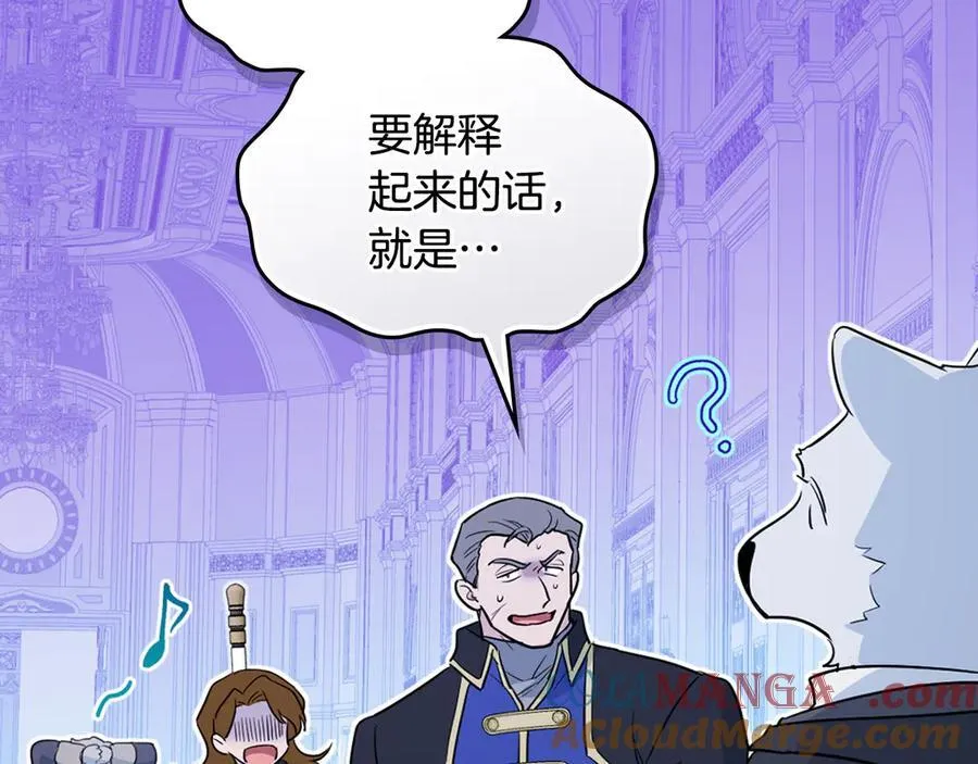 第173话 唯一的爱人 第169页