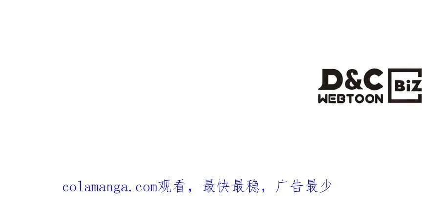 第173话 唯一的爱人 第172页
