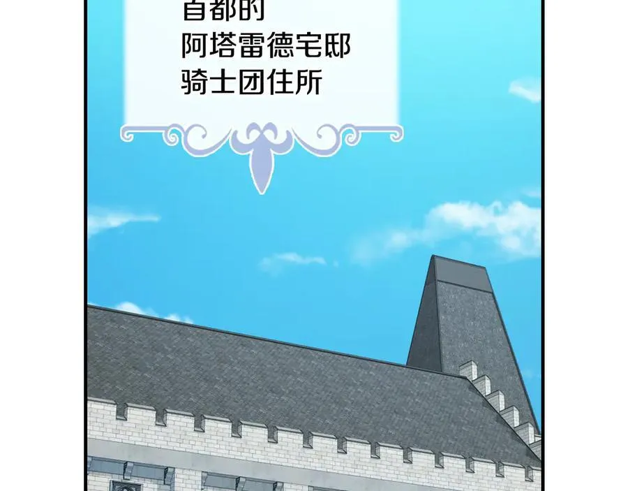 第174话 每个女性都可以是例外 第2页