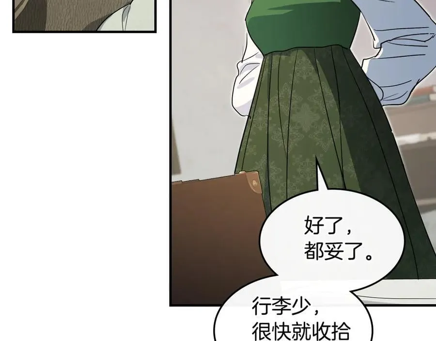 第174话 每个女性都可以是例外 第6页
