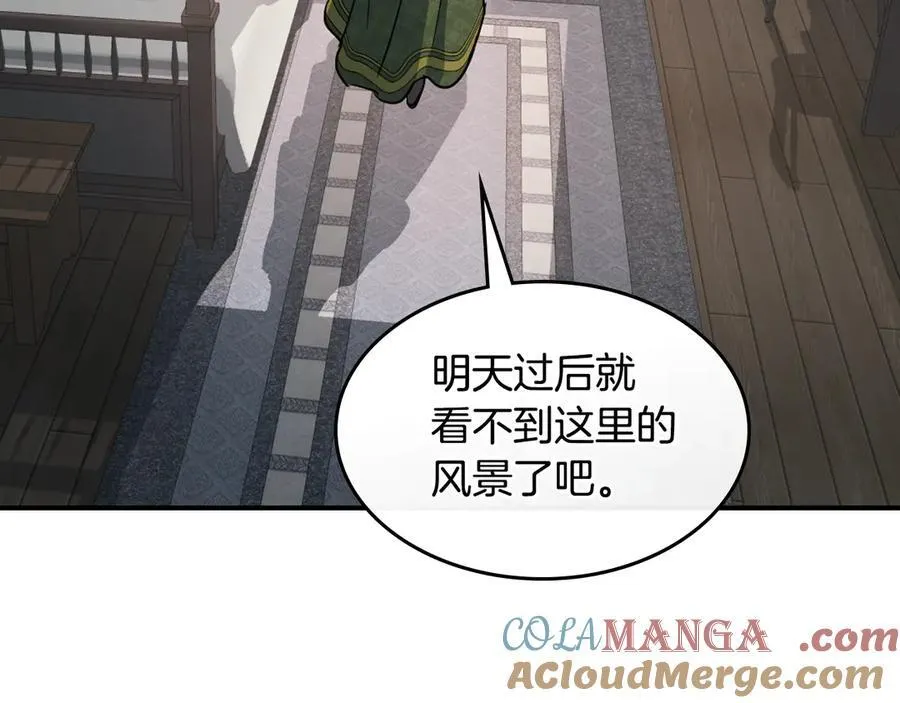 第174话 每个女性都可以是例外 第9页