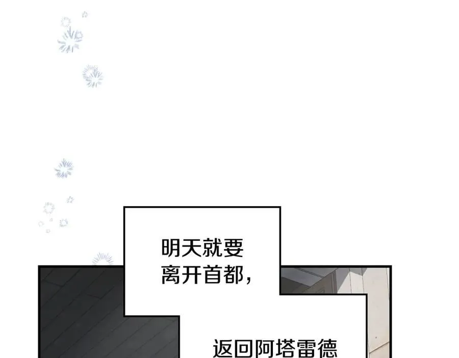 第174话 每个女性都可以是例外 第10页