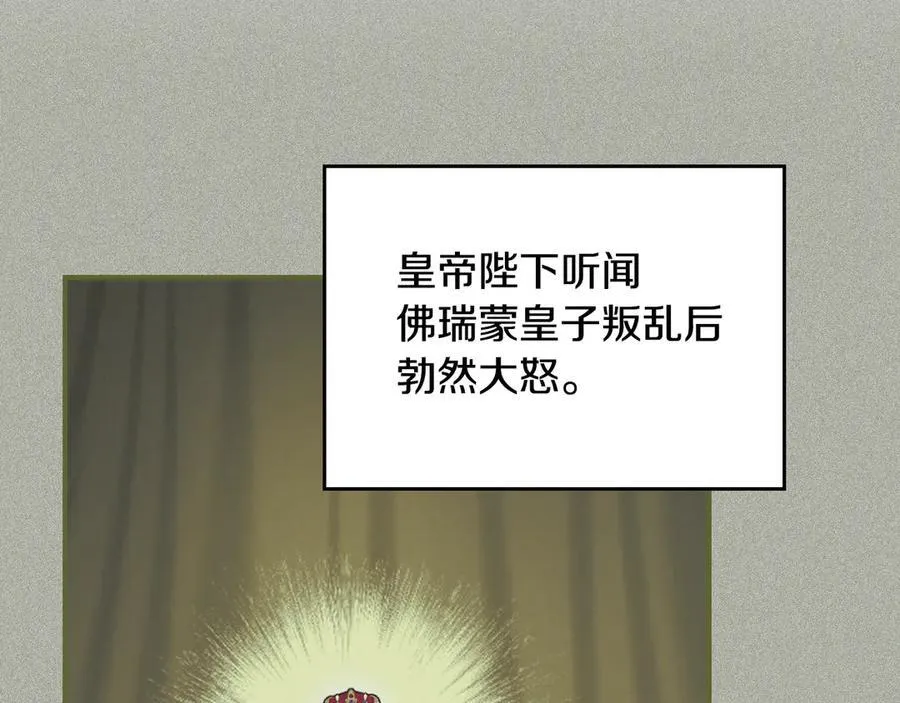 第174话 每个女性都可以是例外 第16页