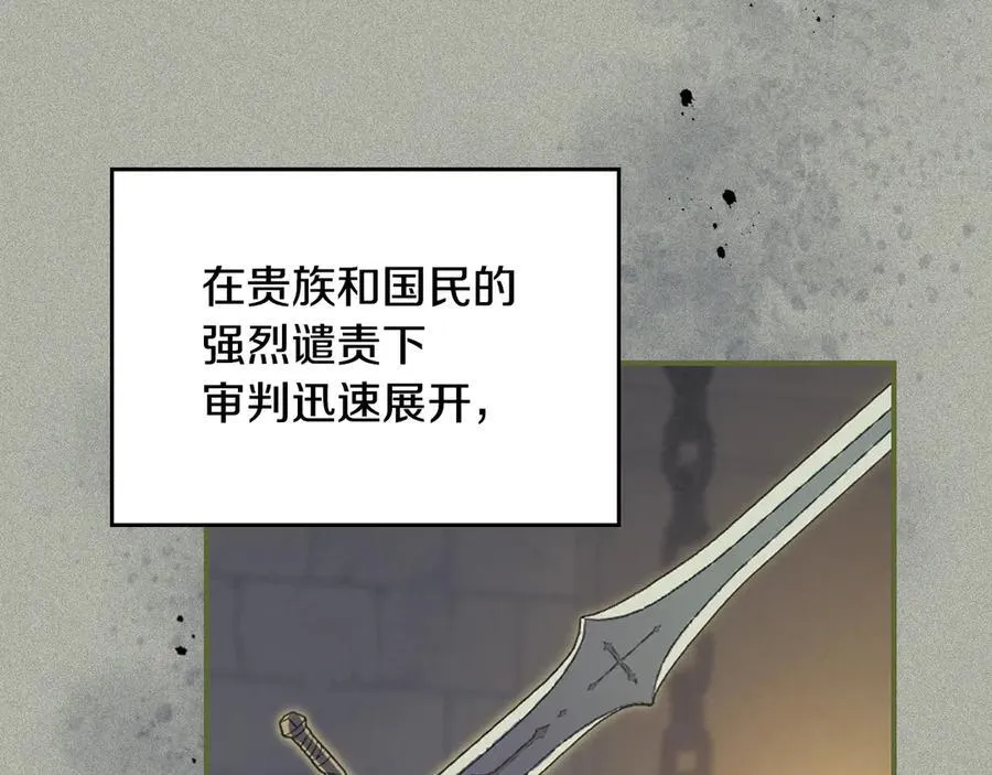 第174话 每个女性都可以是例外 第19页