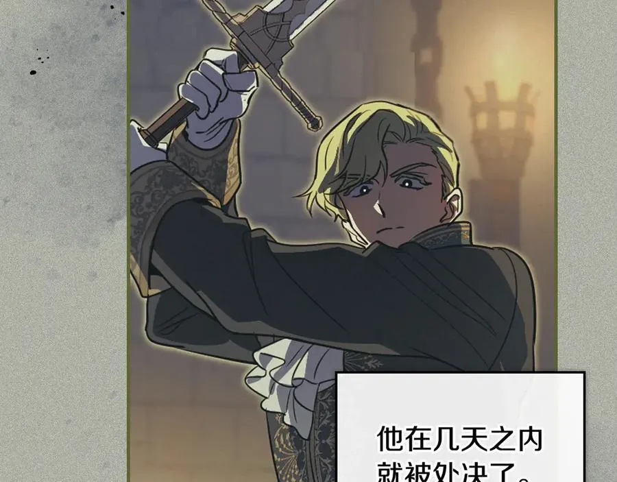 第174话 每个女性都可以是例外 第20页