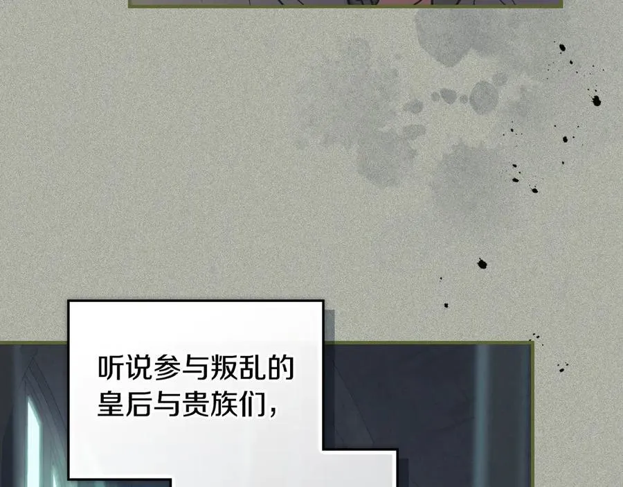 第174话 每个女性都可以是例外 第22页