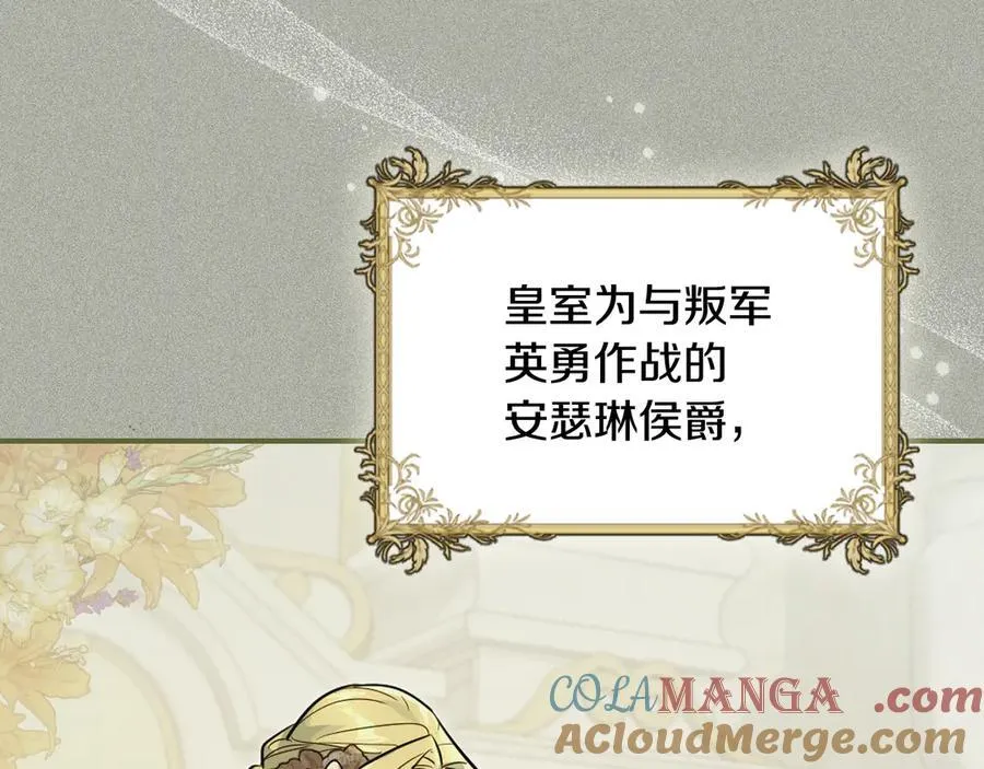 第174话 每个女性都可以是例外 第25页