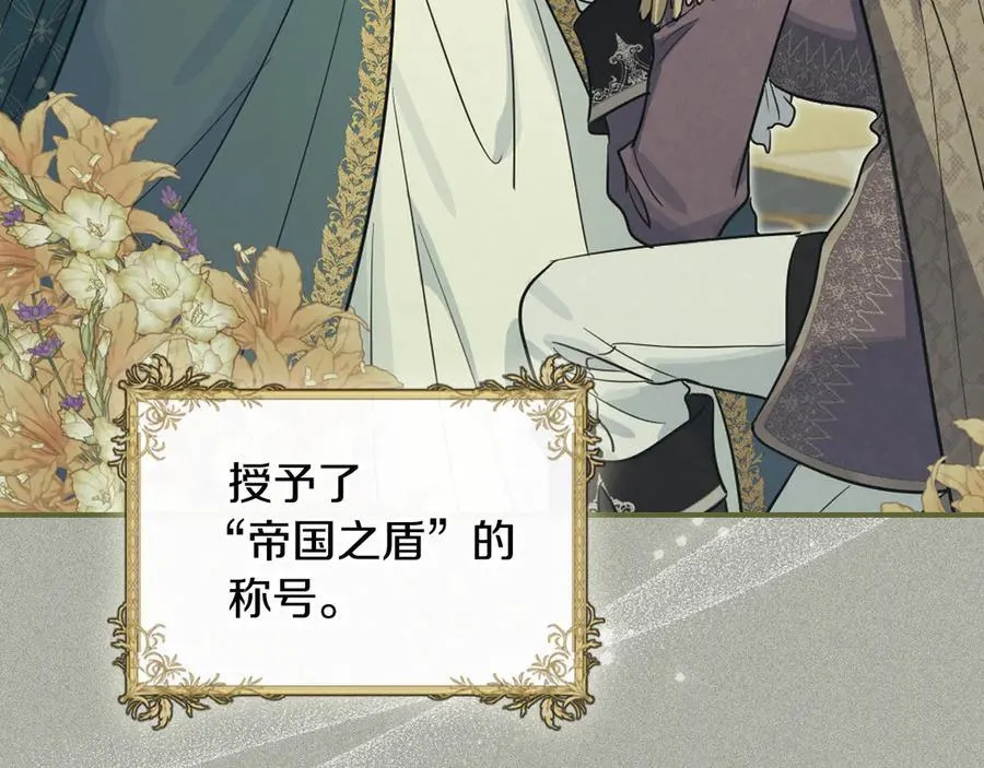 第174话 每个女性都可以是例外 第27页