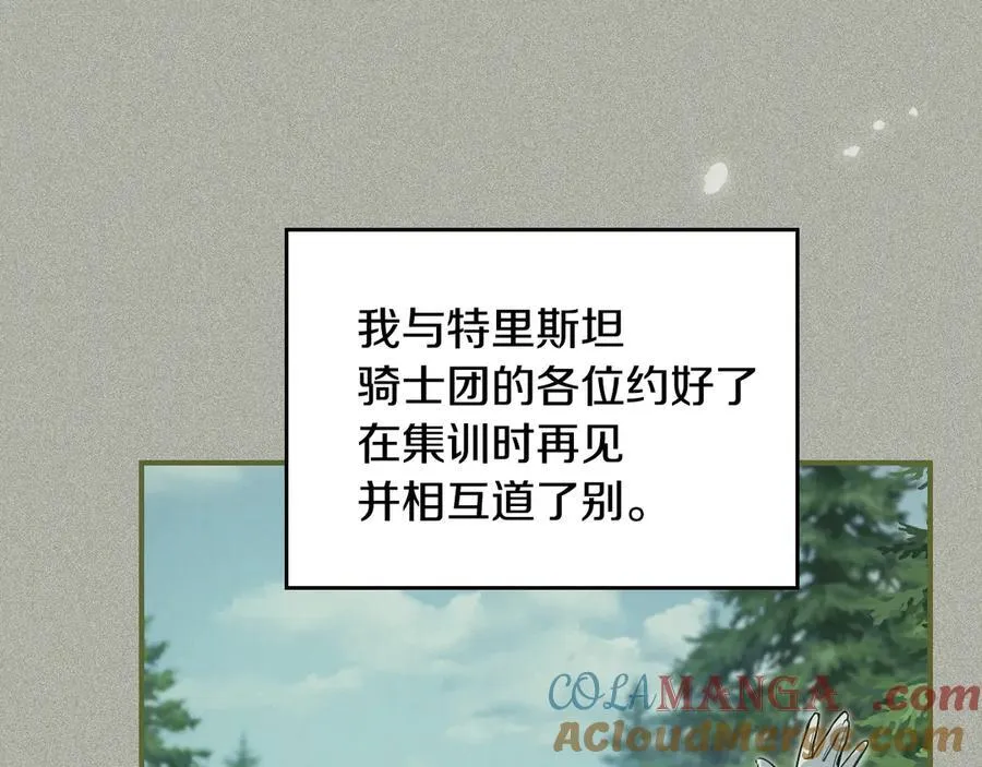 第174话 每个女性都可以是例外 第29页