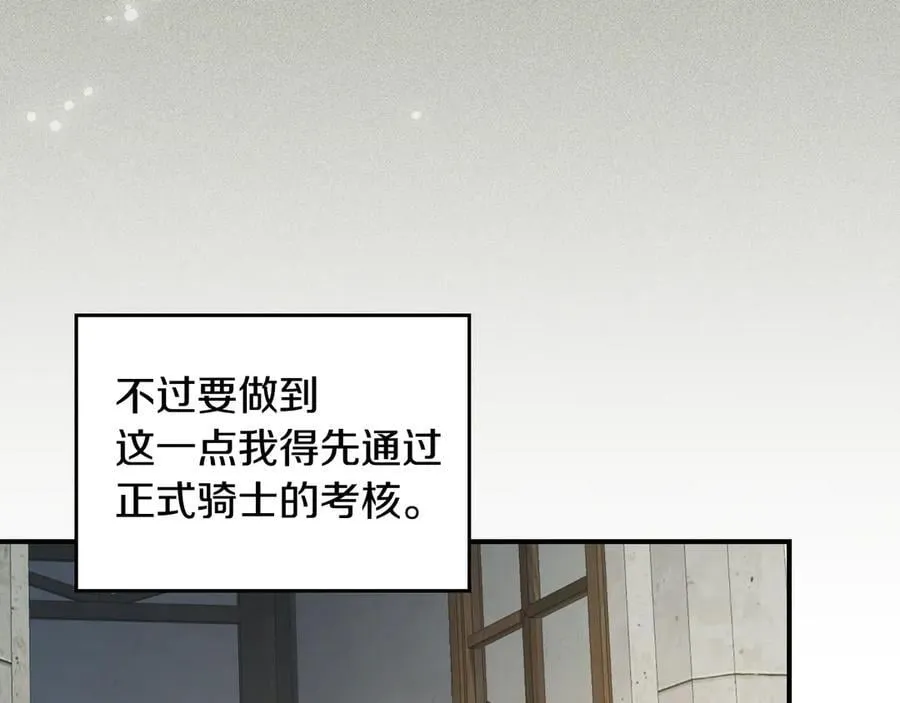第174话 每个女性都可以是例外 第31页