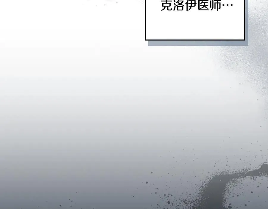 第174话 每个女性都可以是例外 第35页