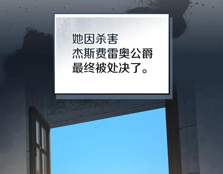 第174话 每个女性都可以是例外 第36页