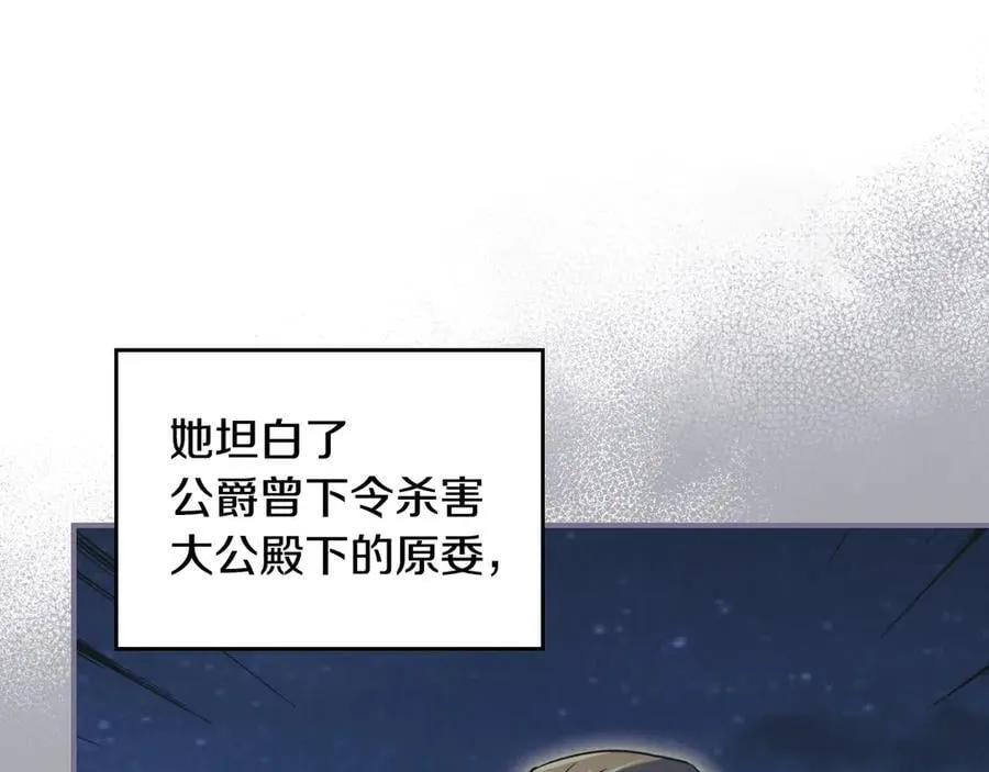 第174话 每个女性都可以是例外 第39页