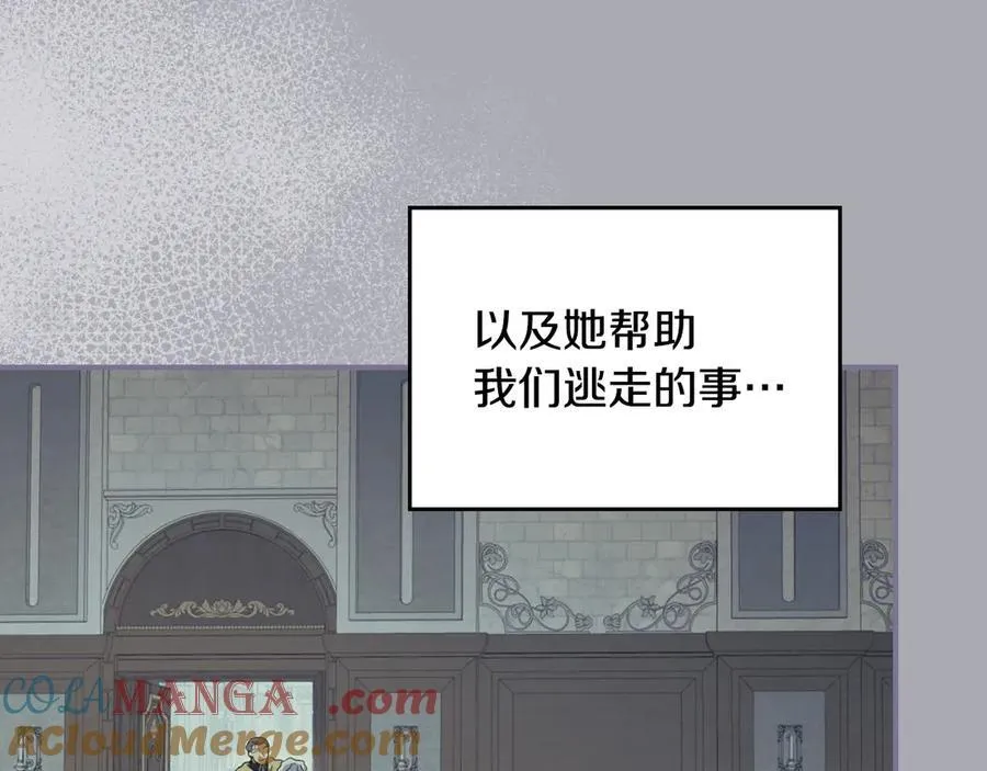 第174话 每个女性都可以是例外 第41页