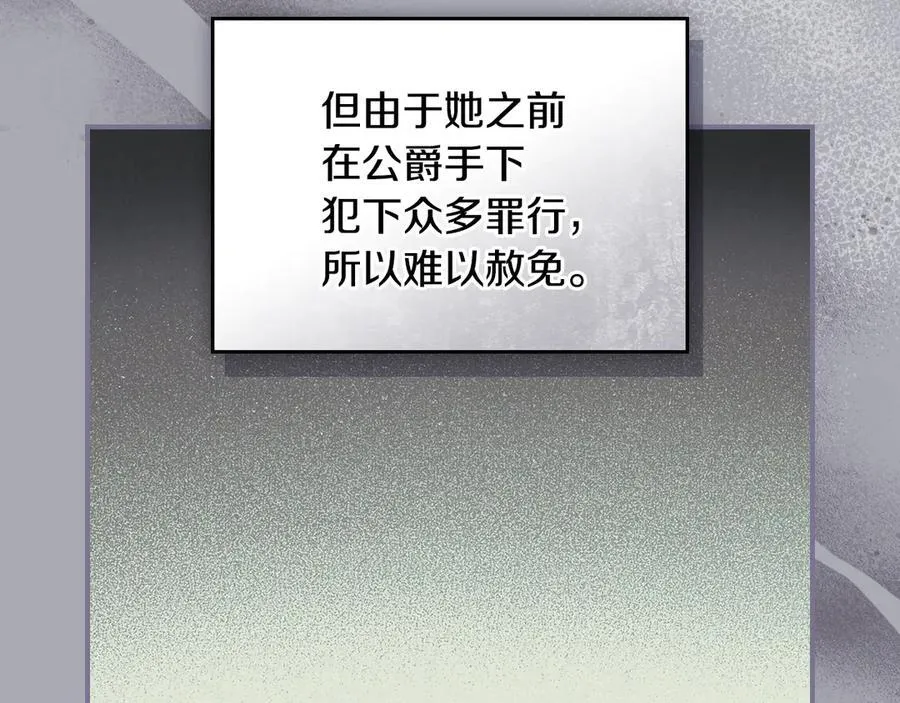 第174话 每个女性都可以是例外 第43页
