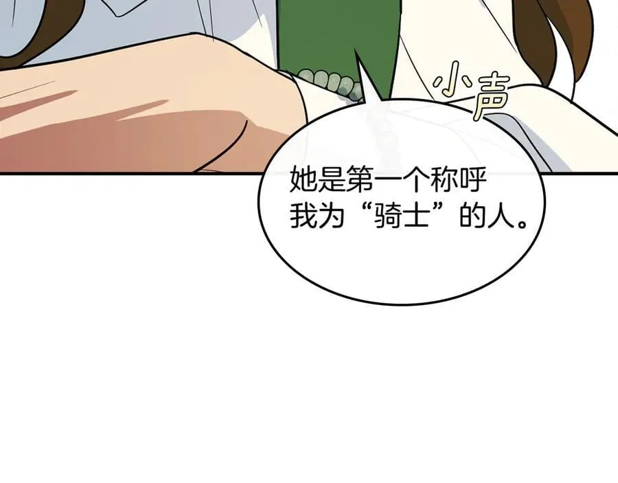 第174话 每个女性都可以是例外 第47页