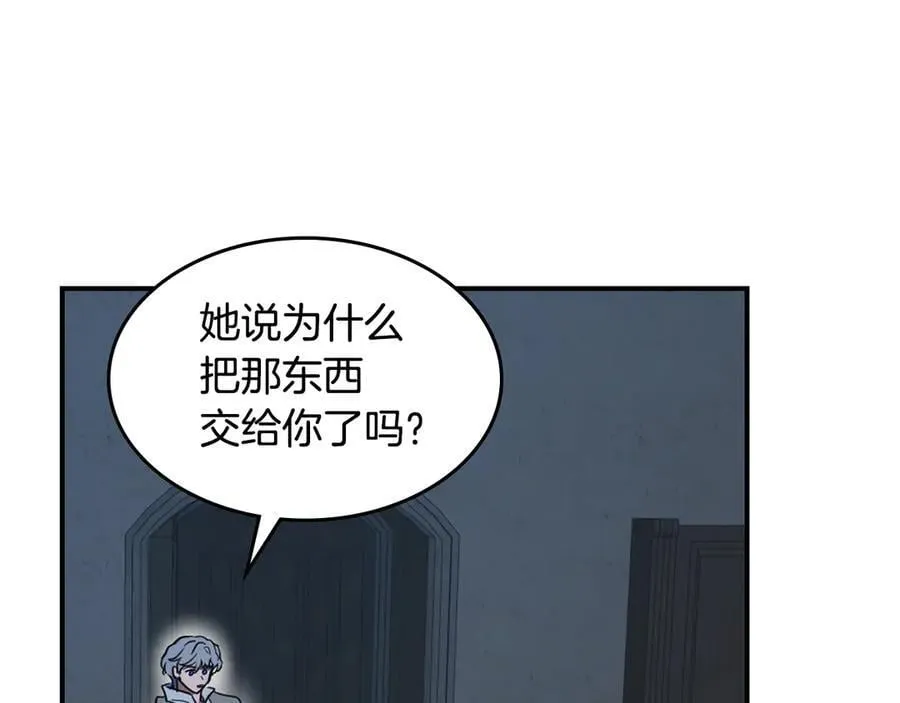 第174话 每个女性都可以是例外 第48页