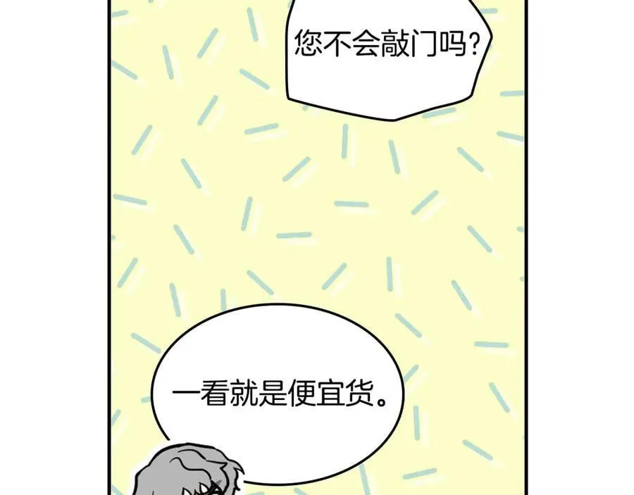 第174话 每个女性都可以是例外 第52页