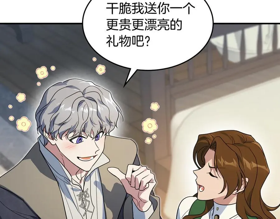第174话 每个女性都可以是例外 第54页
