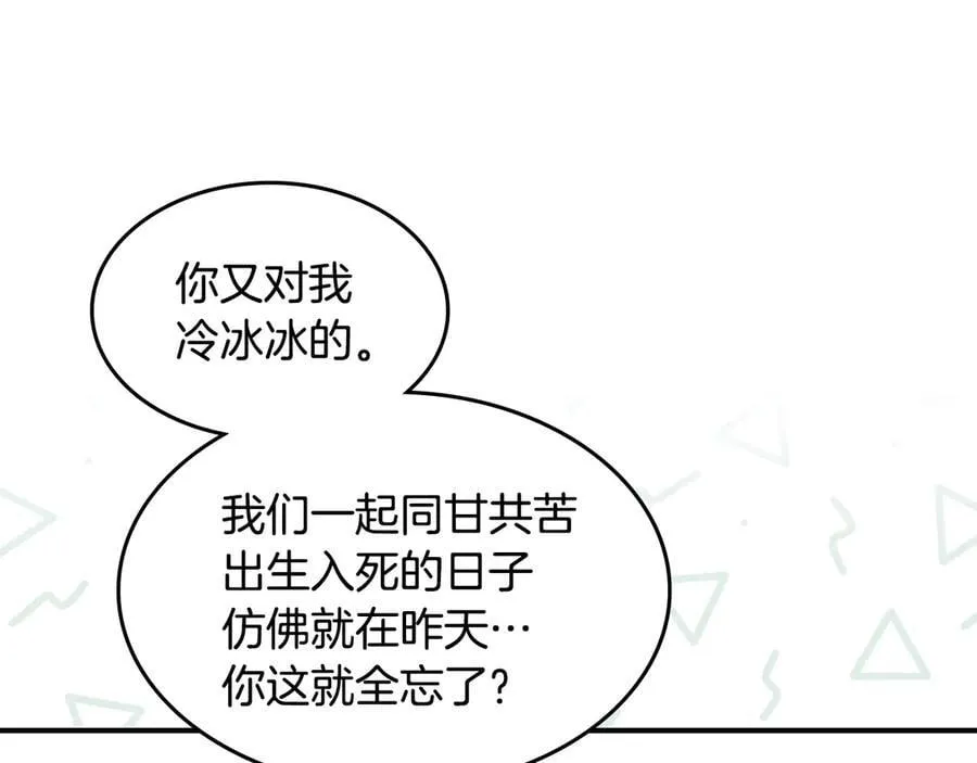 第174话 每个女性都可以是例外 第56页